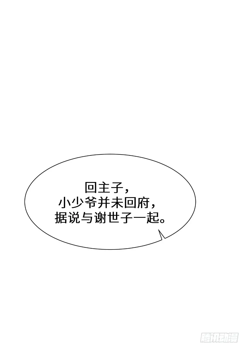 第二十一话 第56页
