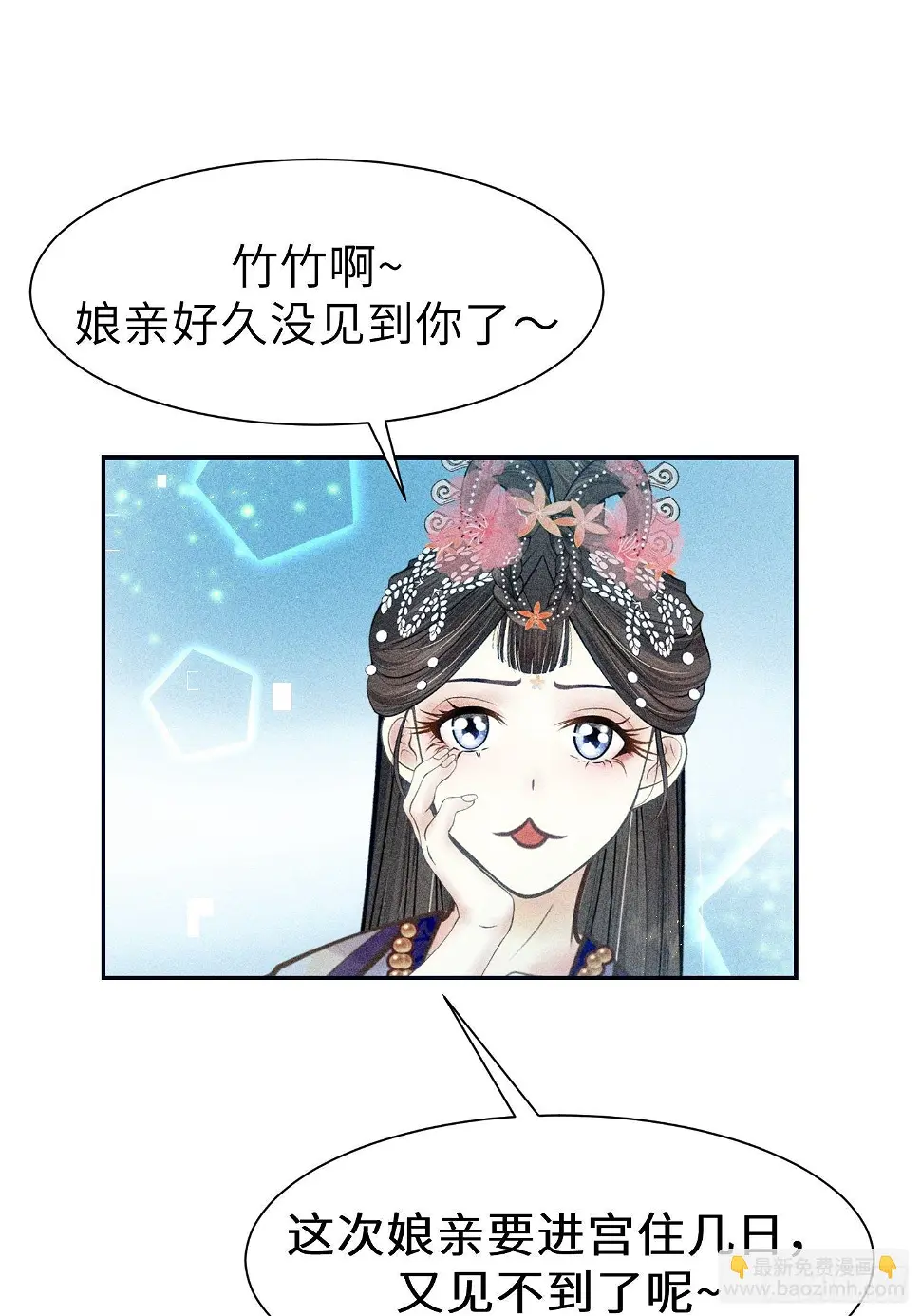 第二十一话 第57页