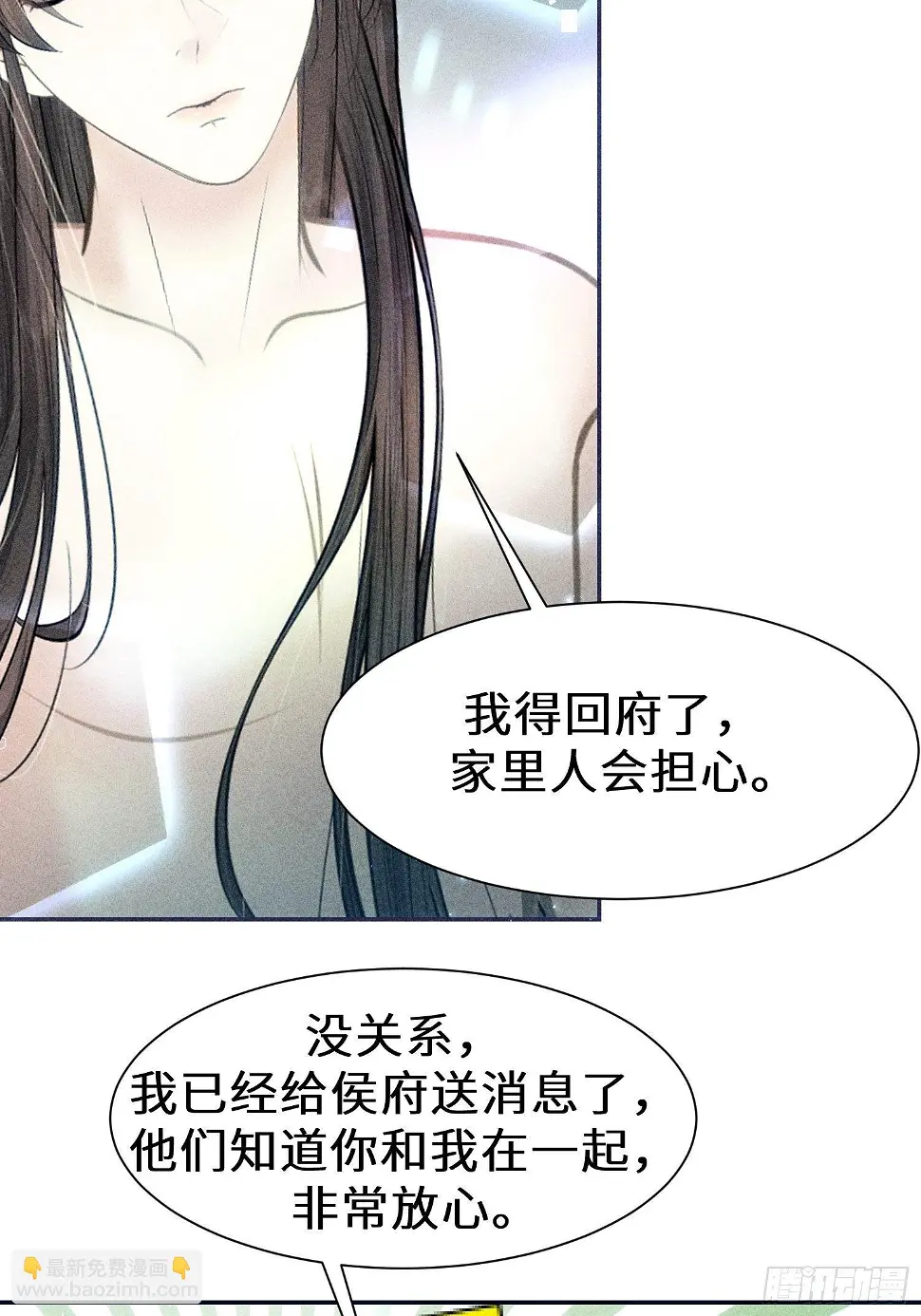 第二十一话 第64页