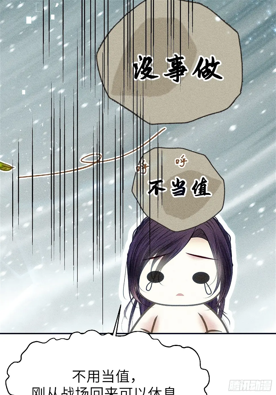 第二十一话 第67页