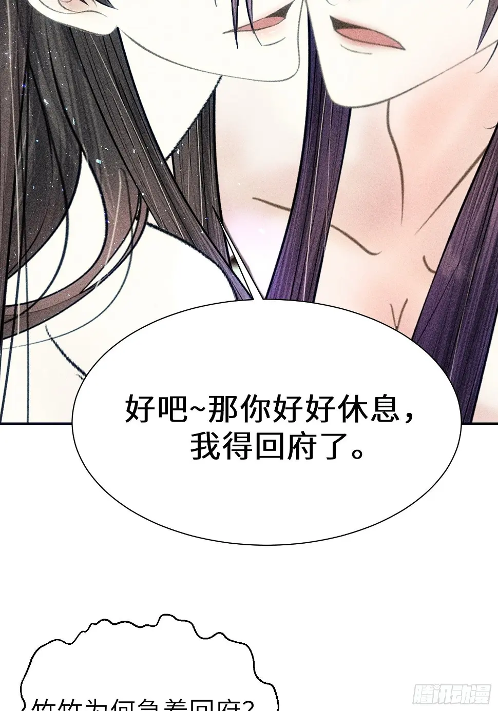 第二十一话 第69页