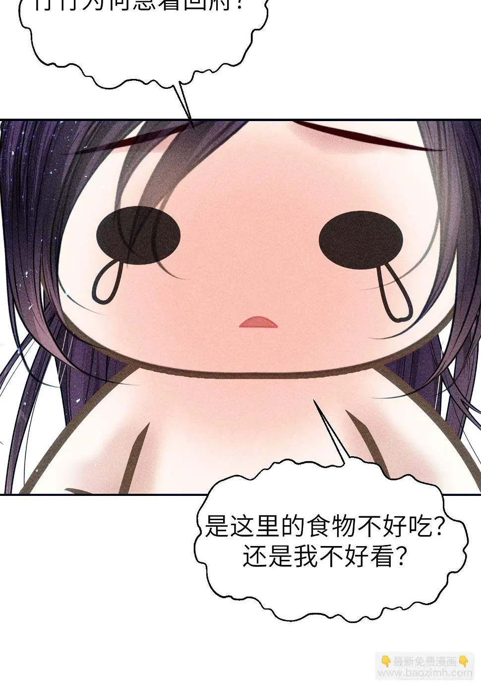 第二十一话 第70页