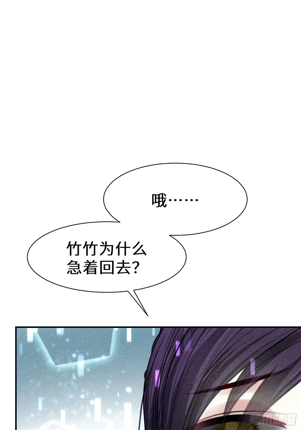 第二十一话 第72页