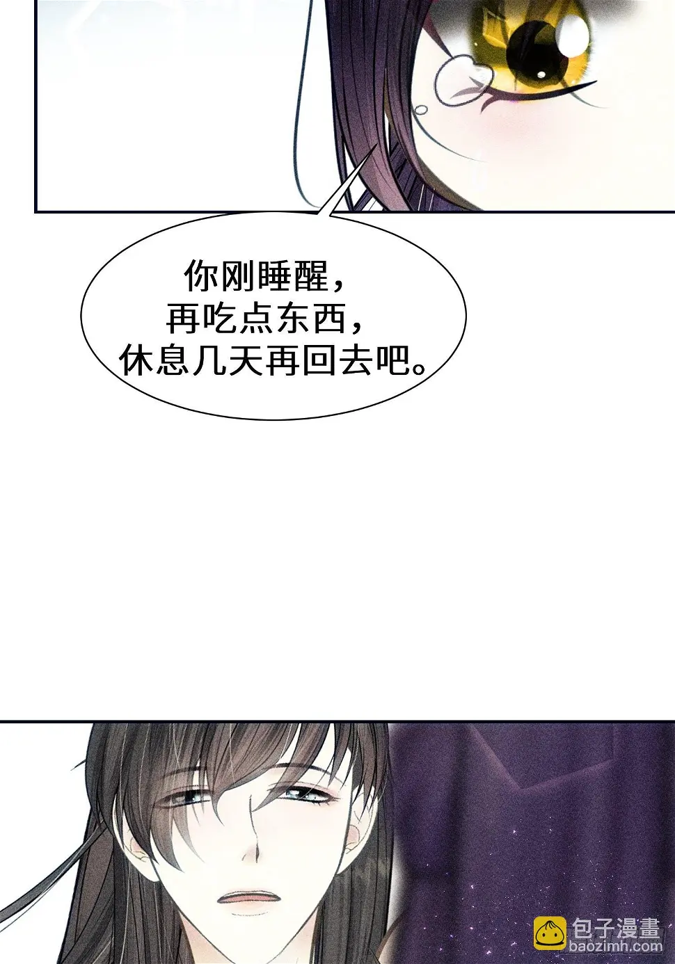 第二十一话 第73页