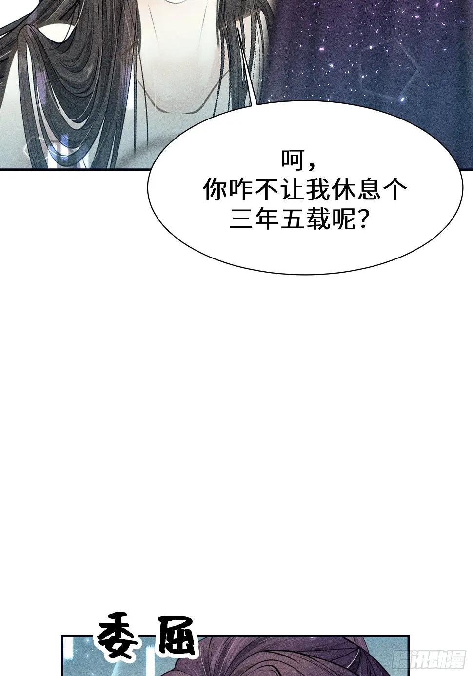 第二十一话 第74页