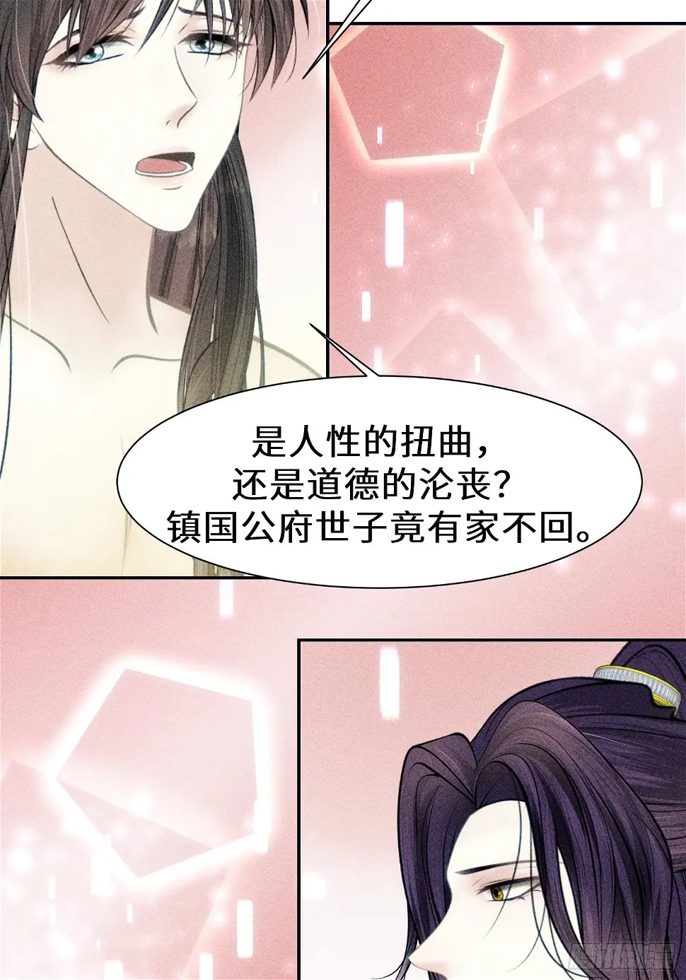 第二十一话 第77页