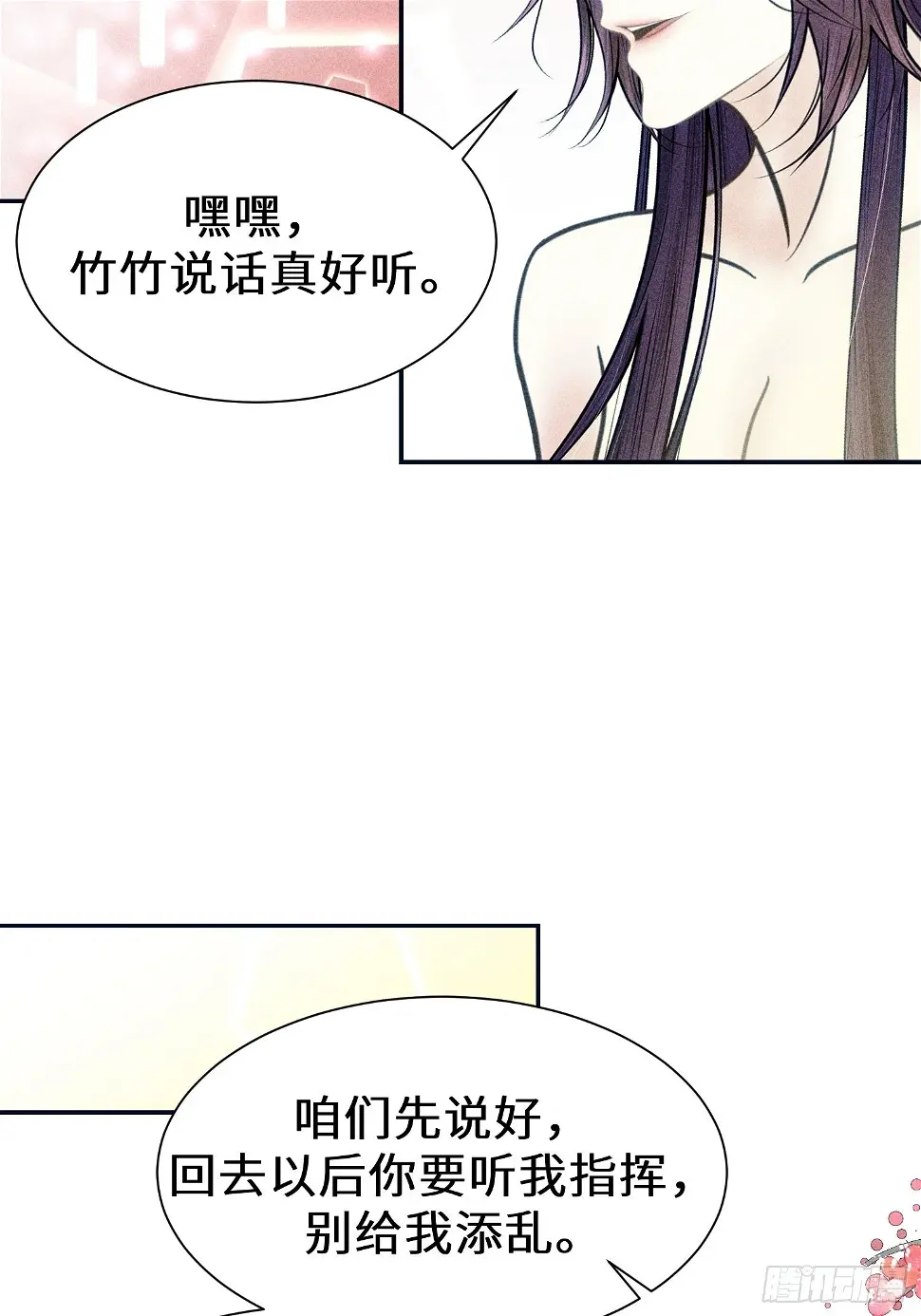 第二十一话 第78页