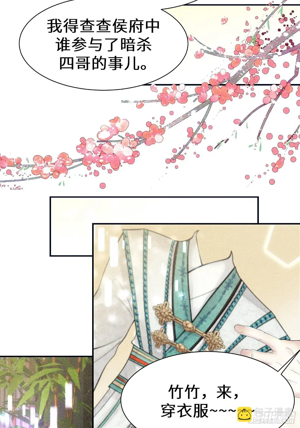 第二十一话 第79页