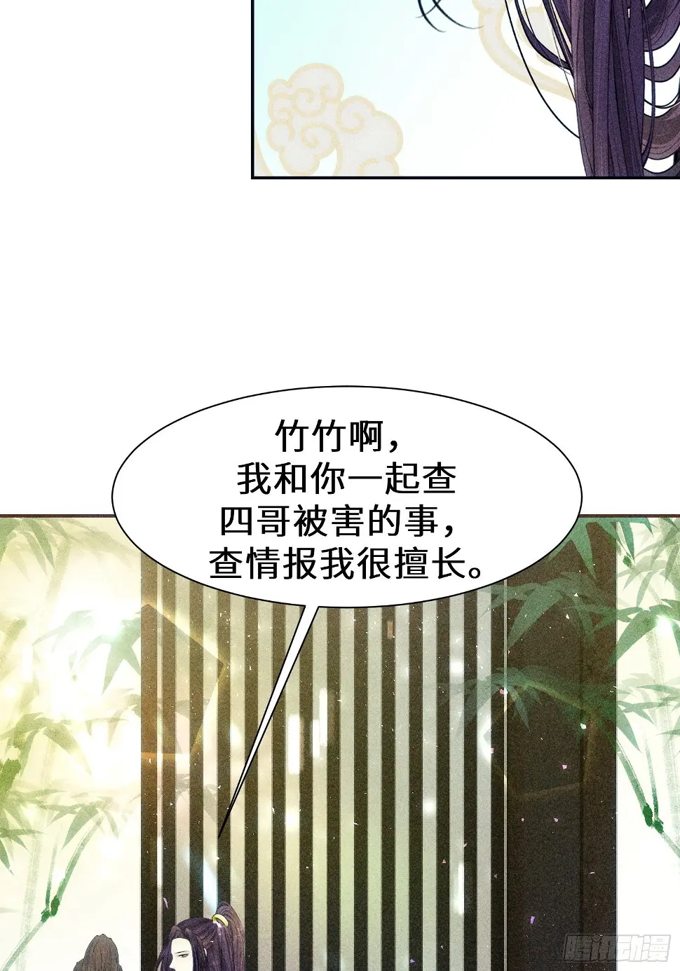 第二十一话 第82页