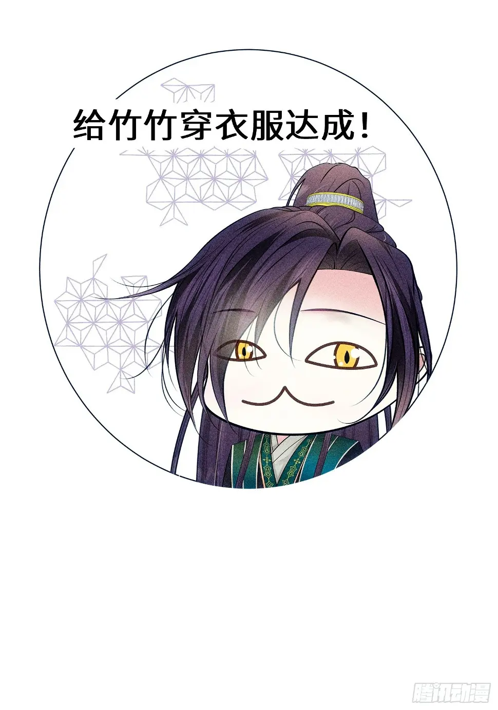 第二十一话 第84页