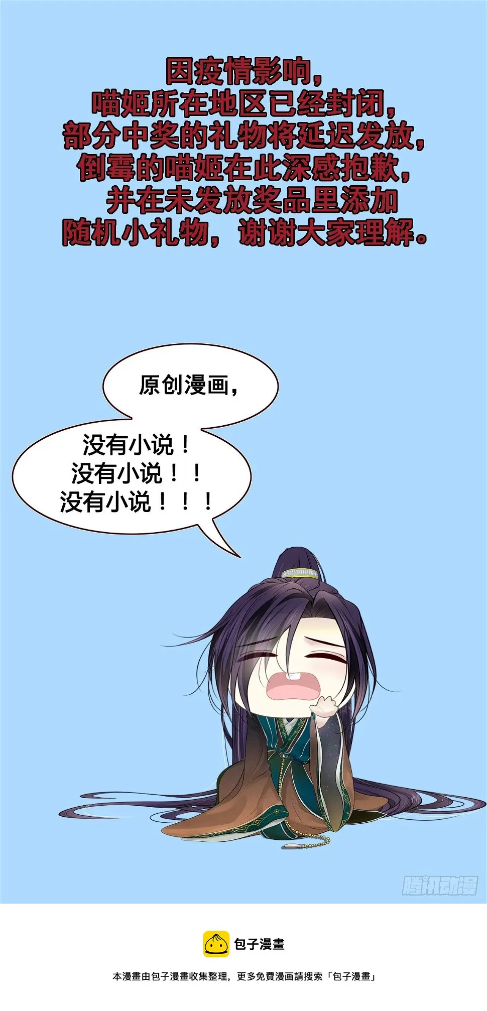 第二十一话 第88页