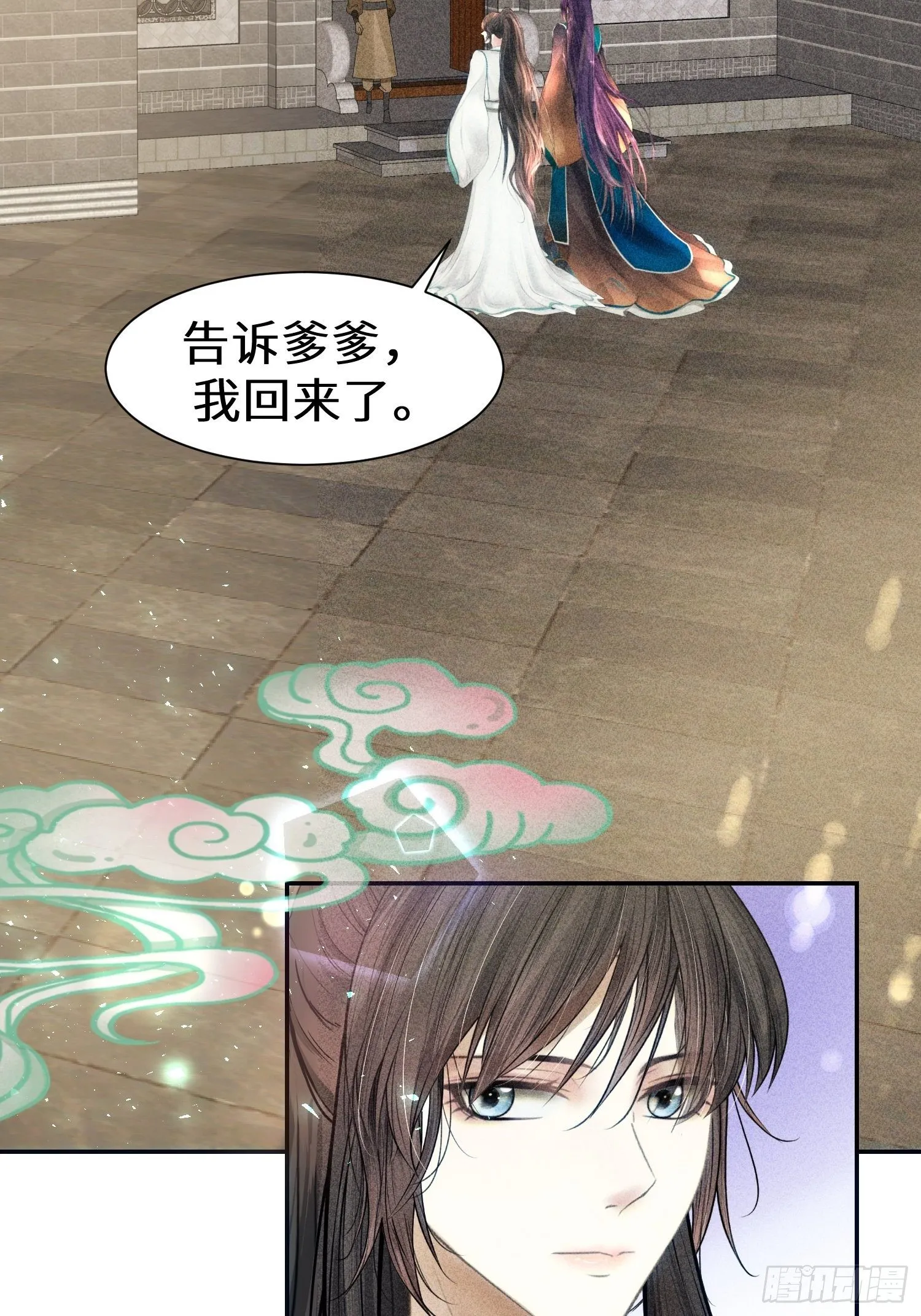 第二十二话 第2页