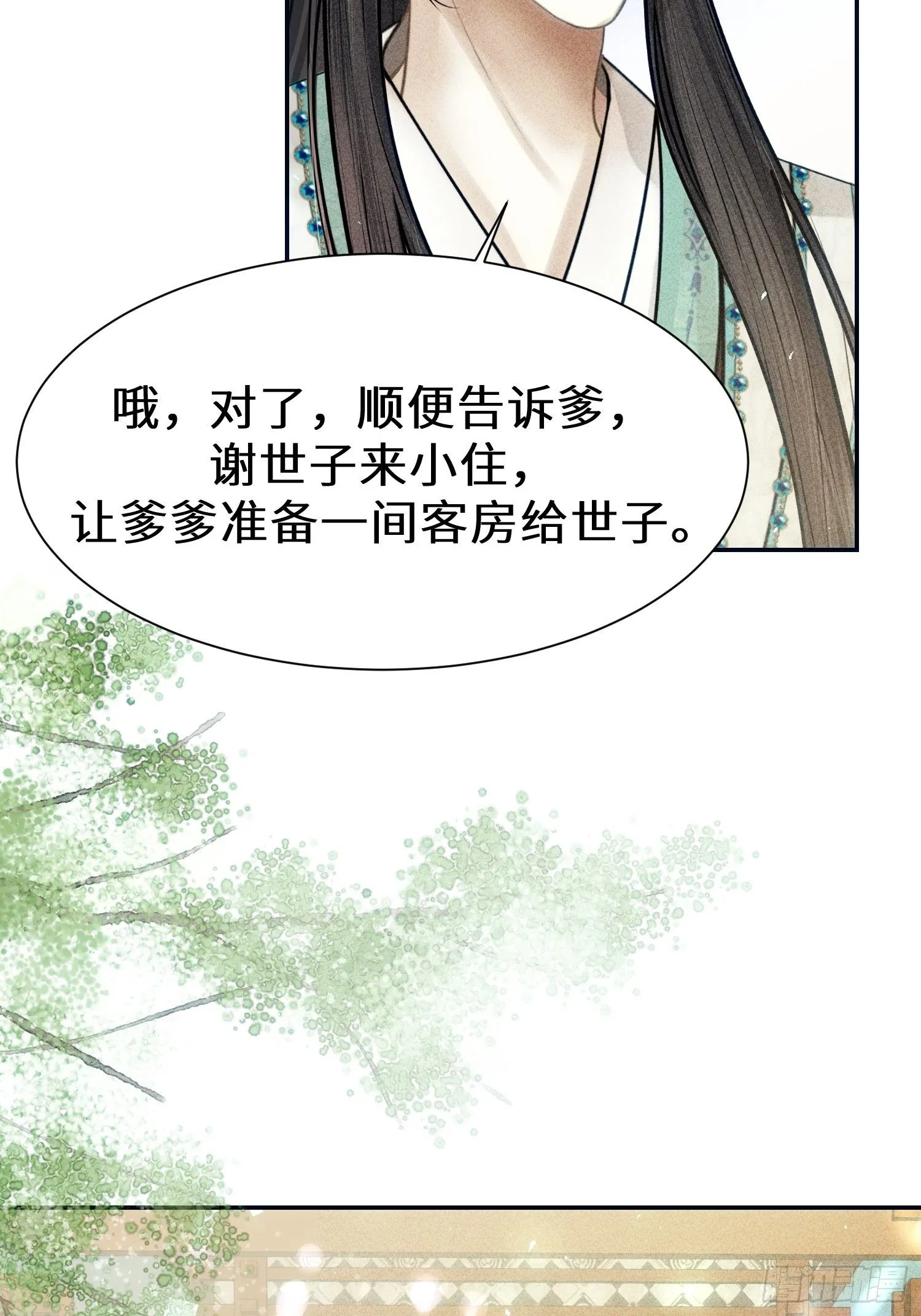 第二十二话 第3页