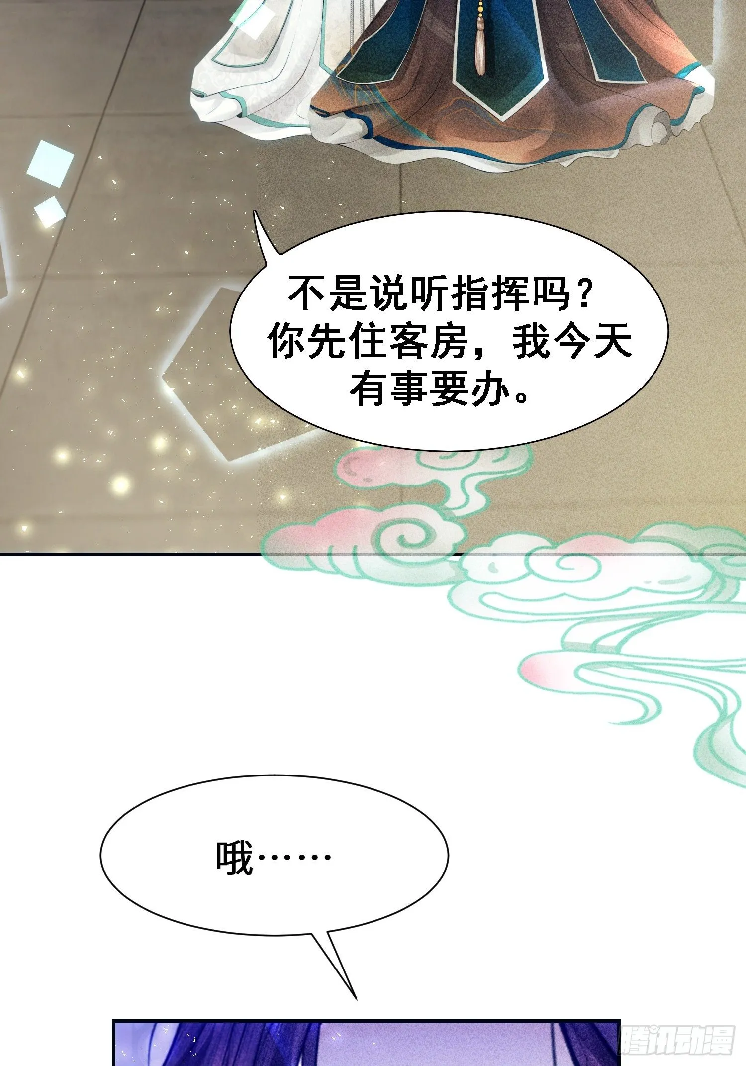 第二十二话 第5页