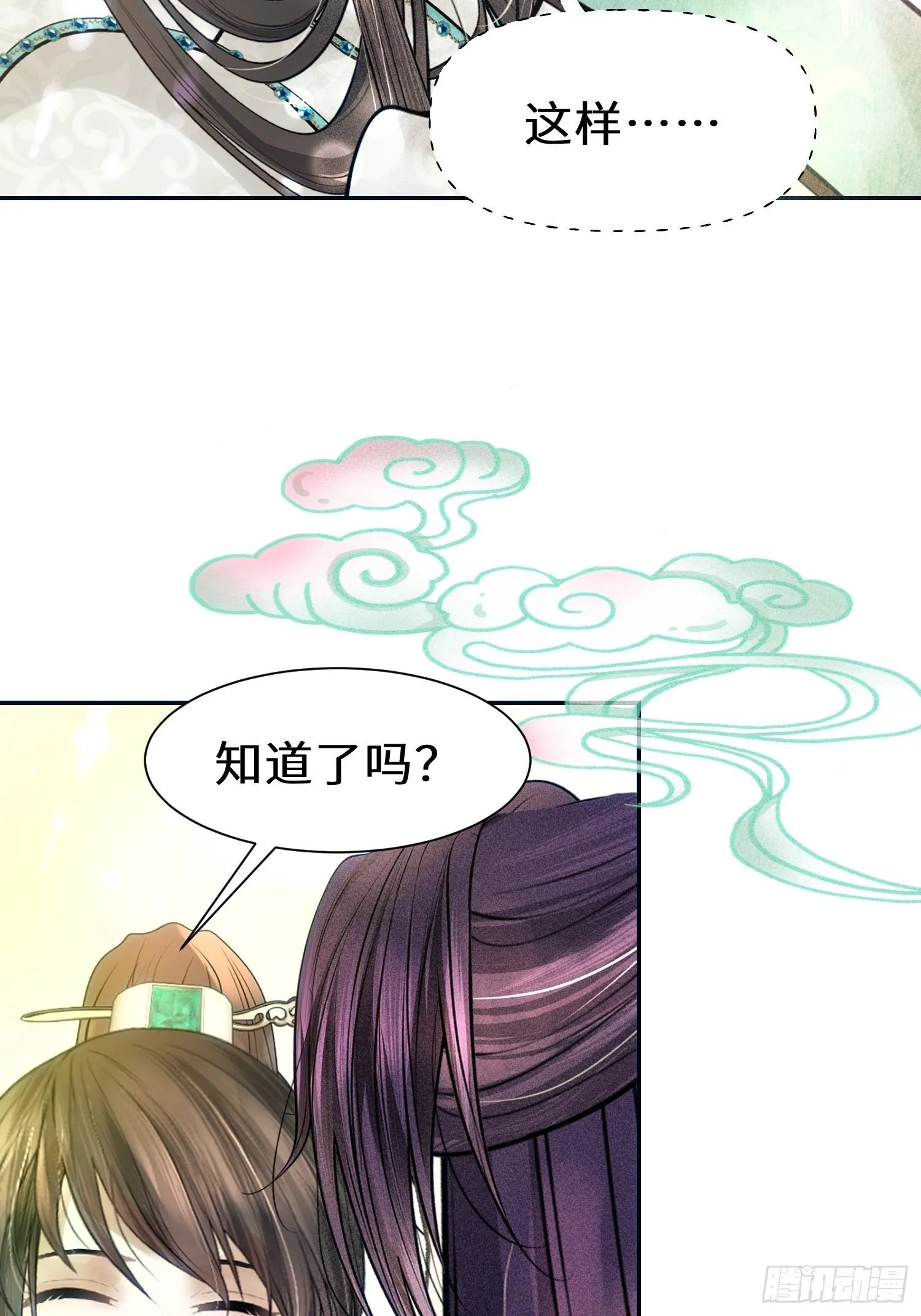 第二十二话 第9页