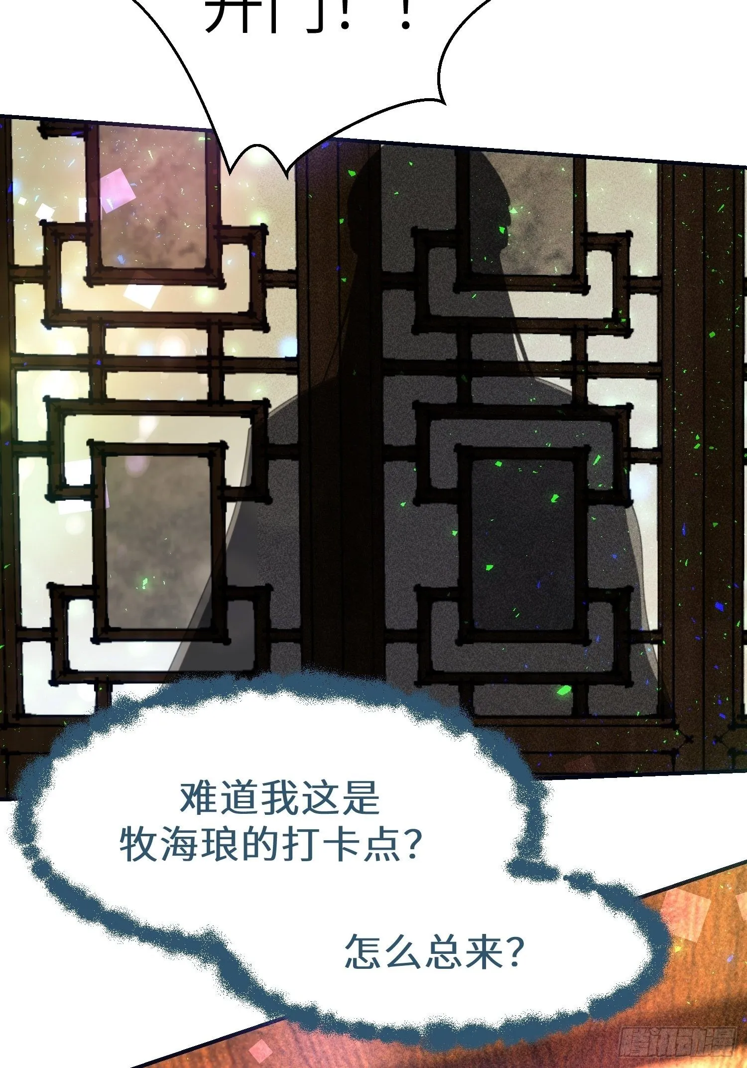第二十二话 第13页
