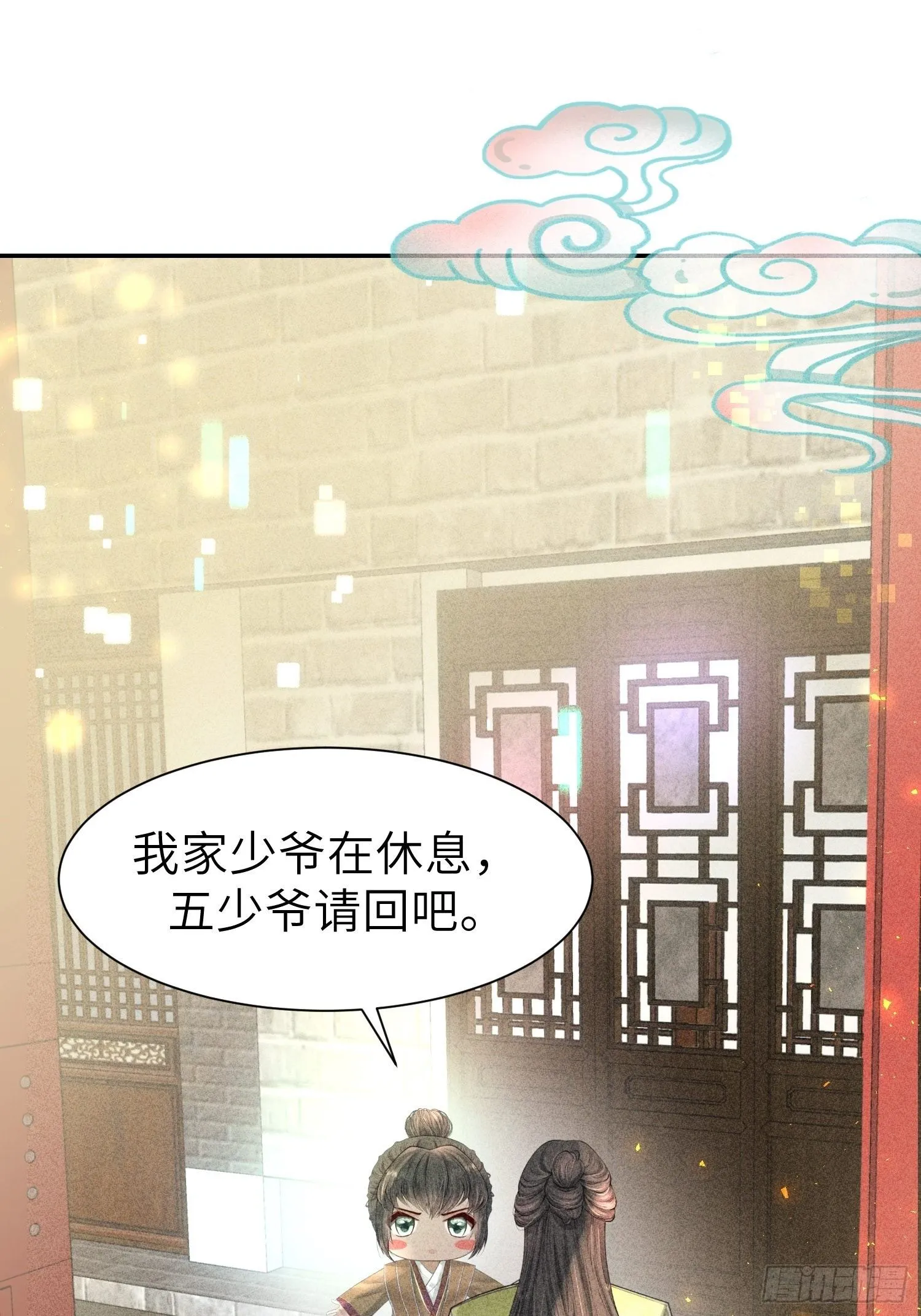 第二十二话 第15页