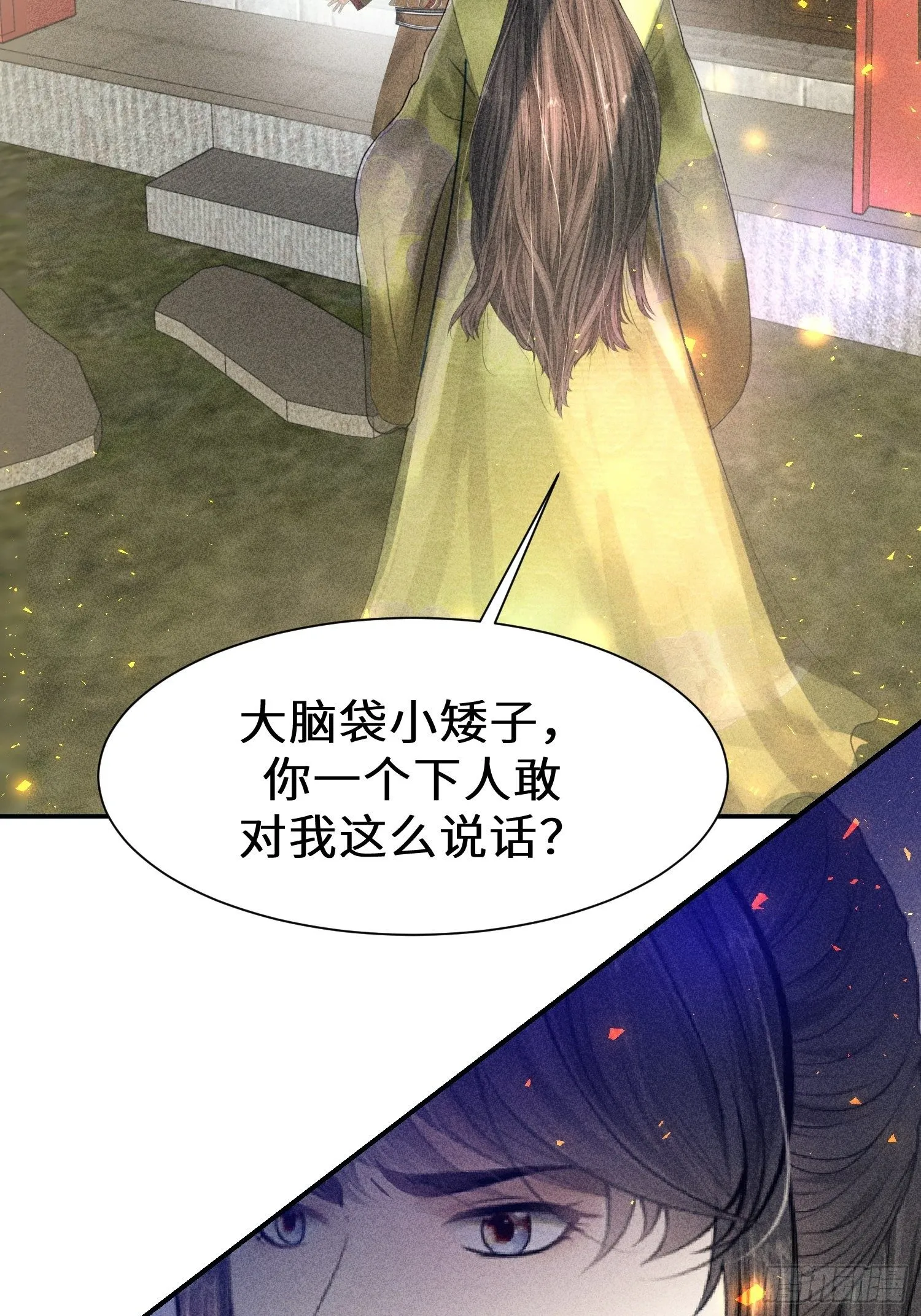 第二十二话 第16页