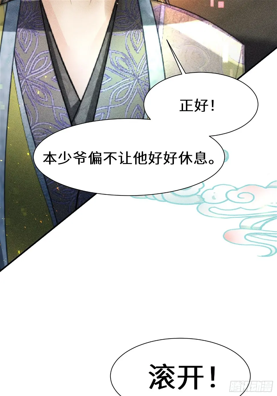 第二十二话 第18页
