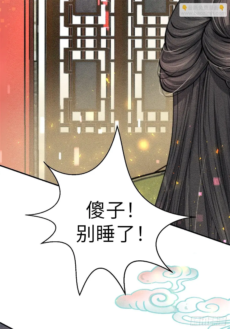 第二十二话 第20页