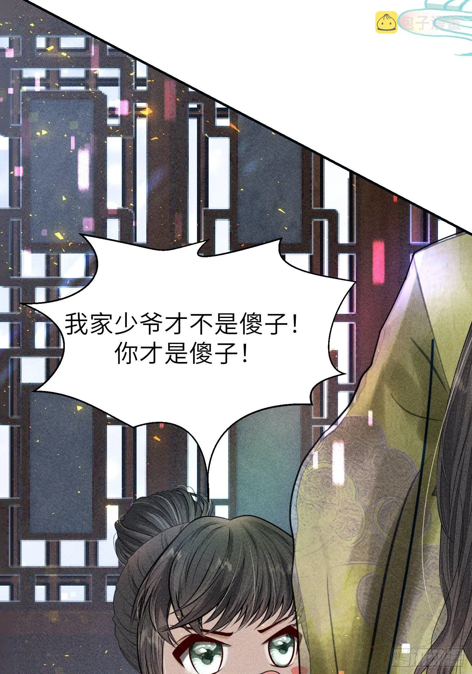 第二十二话 第21页