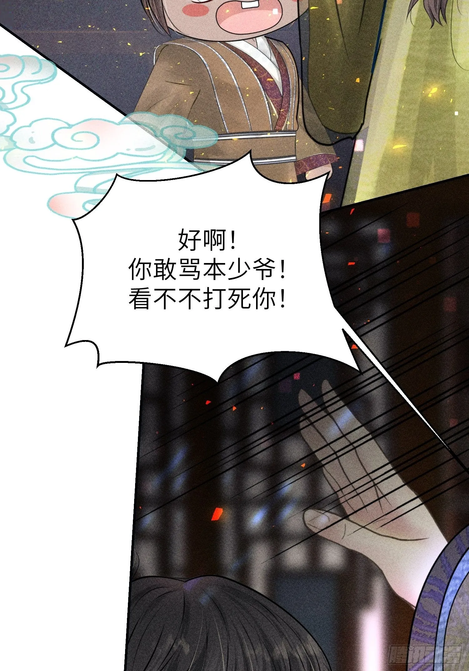 第二十二话 第22页