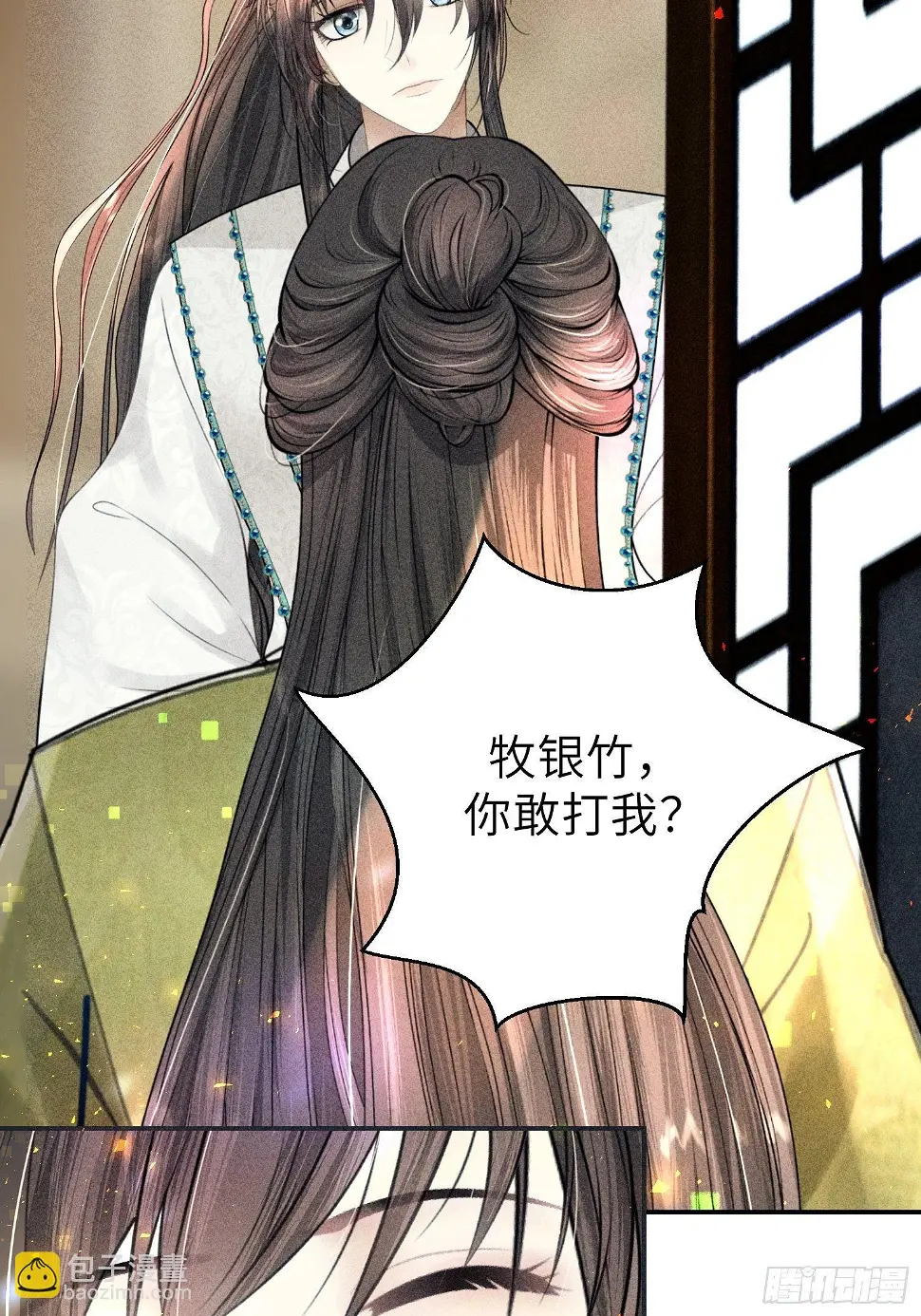 第二十二话 第27页