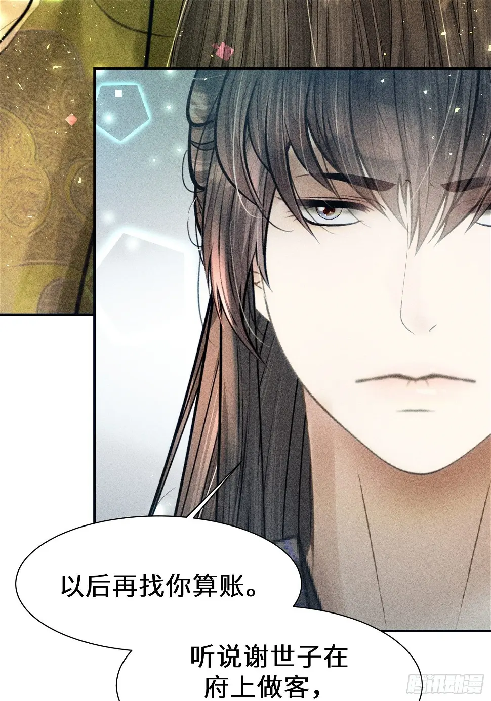 第二十二话 第30页