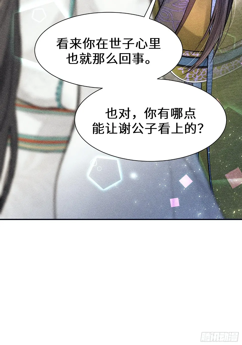 第二十二话 第32页