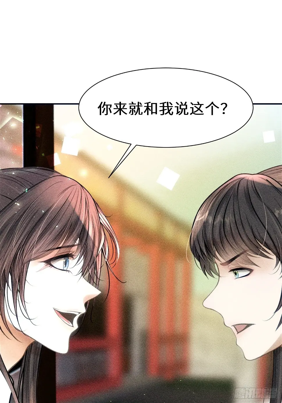 第二十二话 第33页
