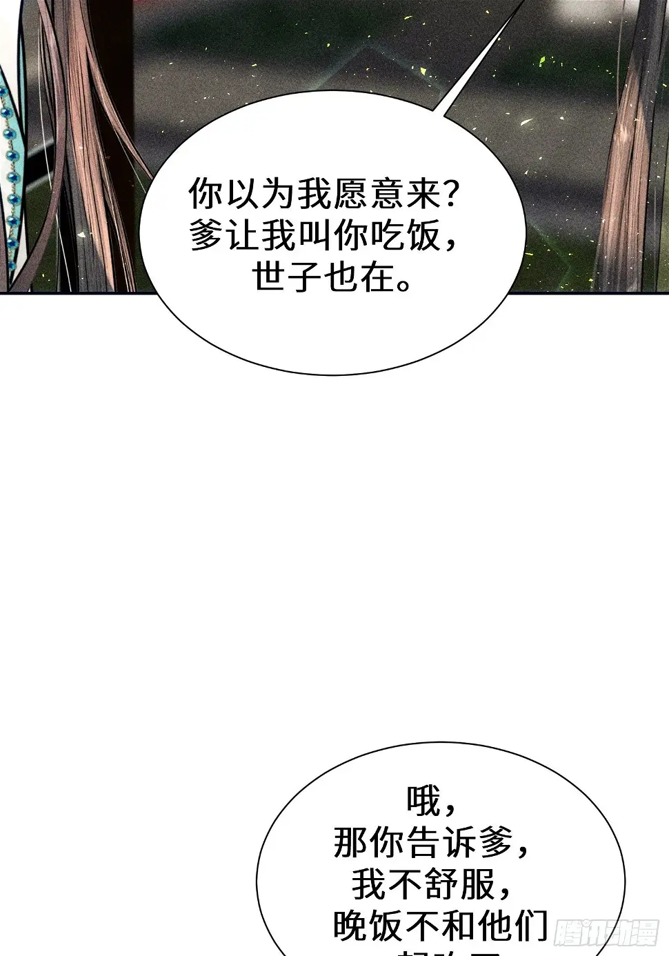 第二十二话 第34页