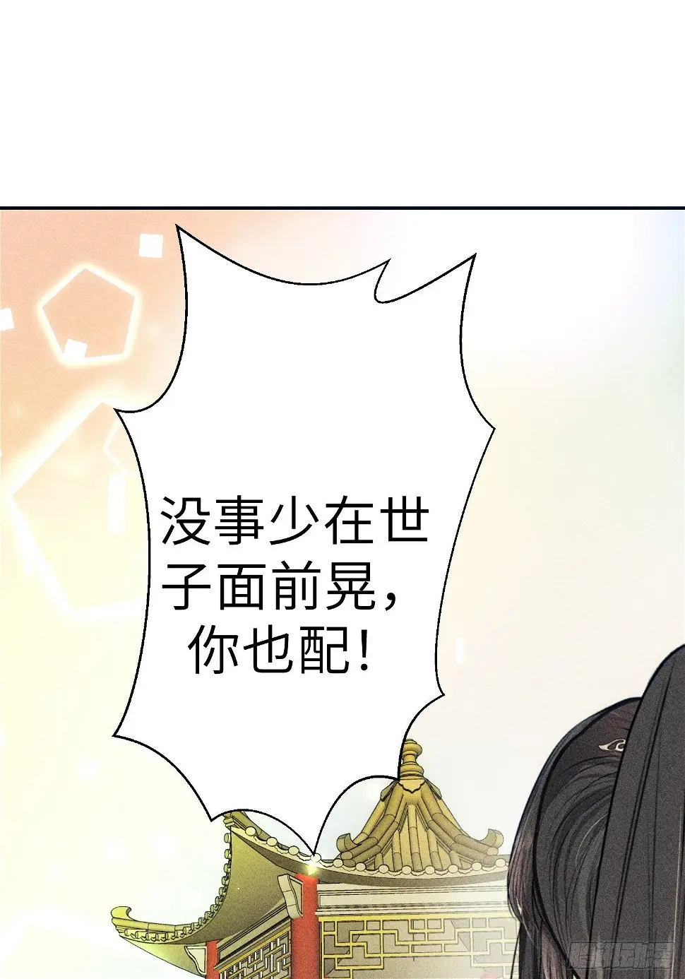 第二十二话 第36页