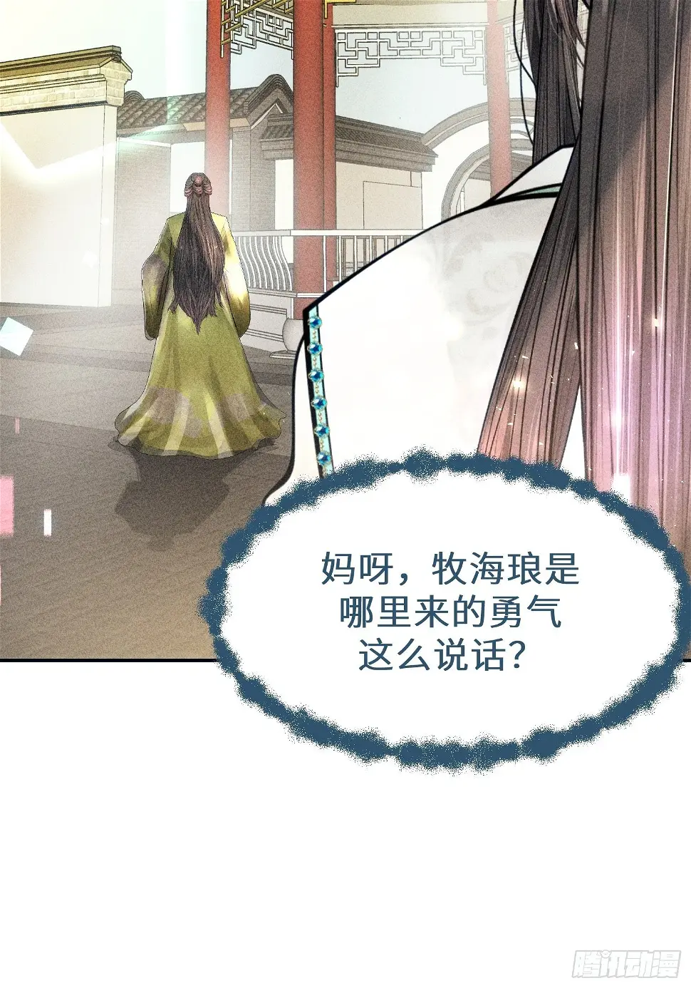 第二十二话 第37页