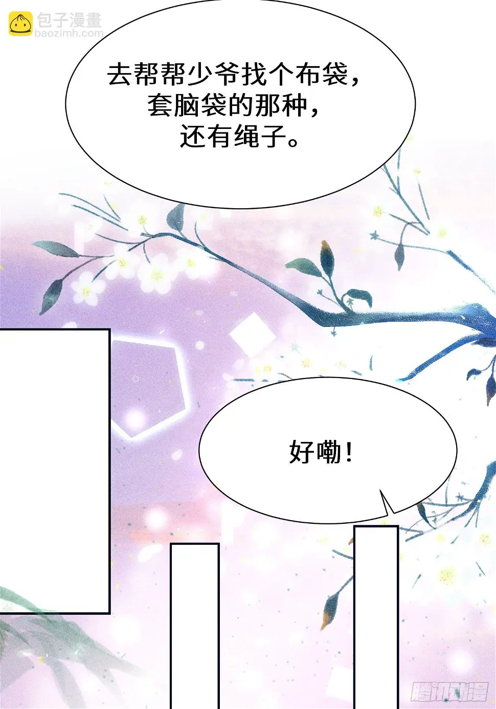 第二十二话 第41页