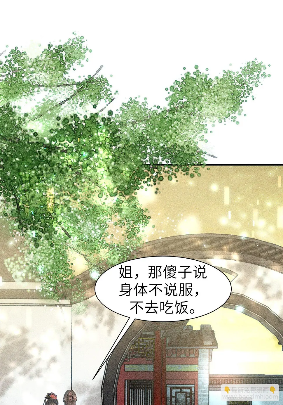 第二十二话 第43页