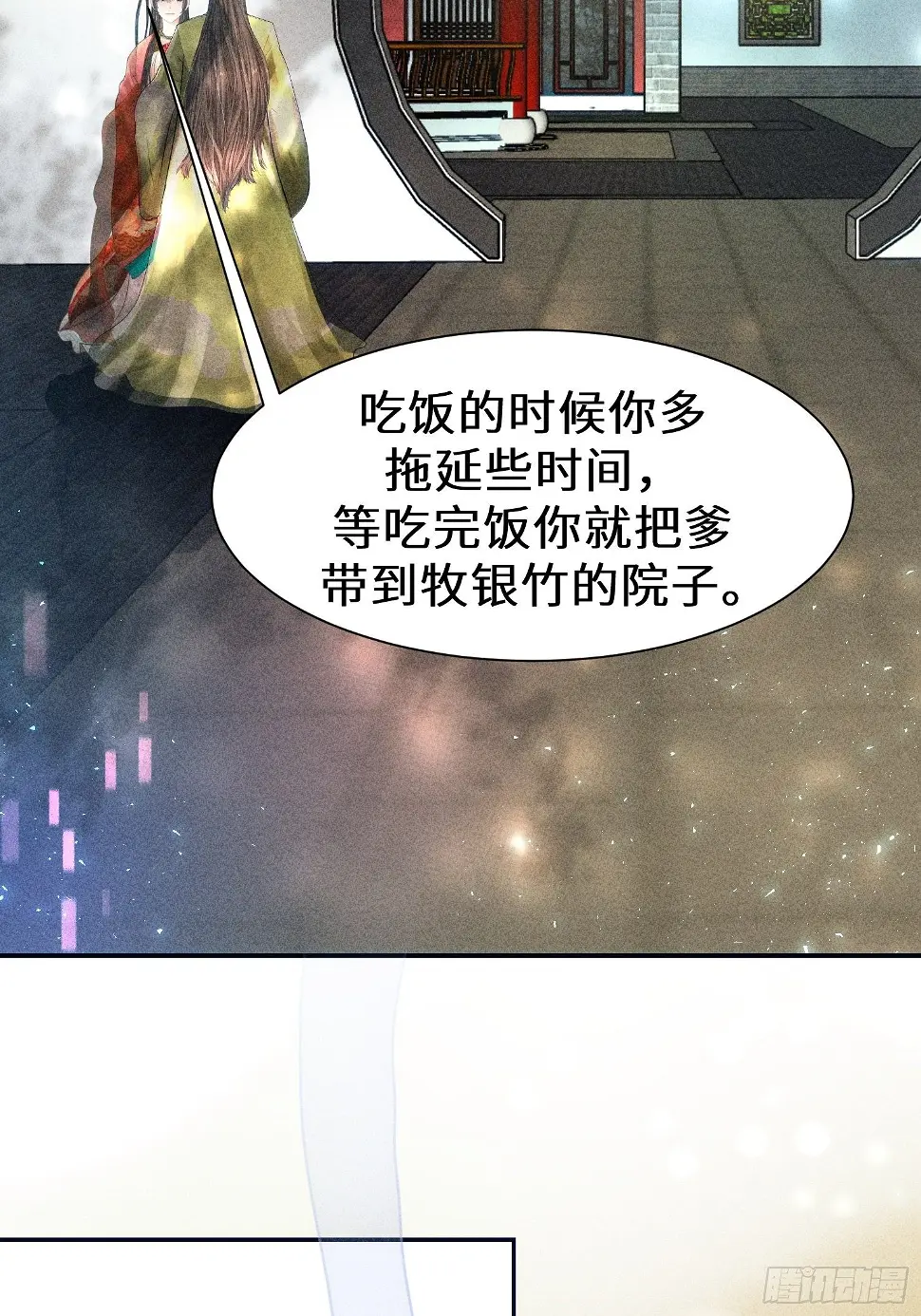 第二十二话 第44页