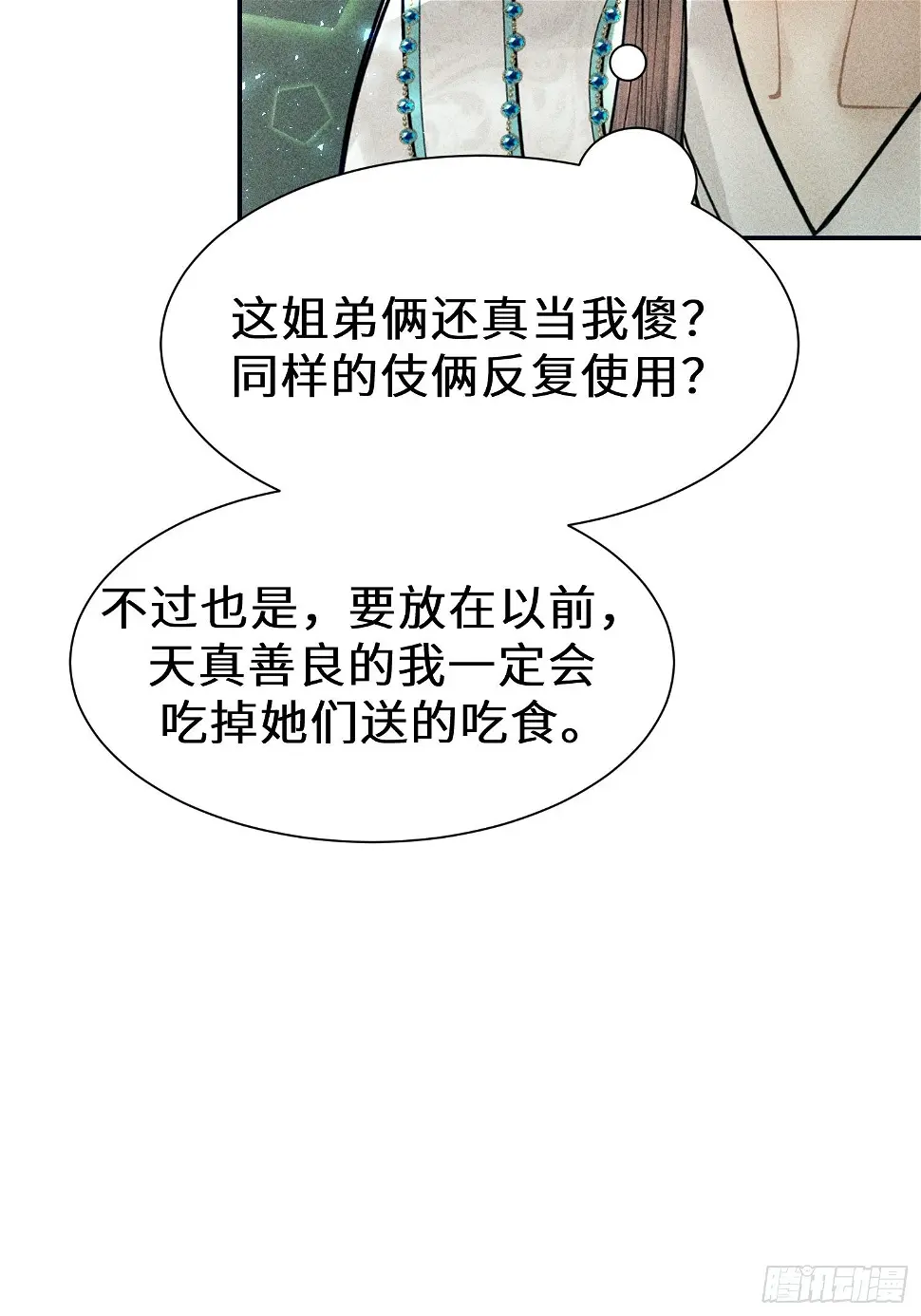 第二十二话 第50页