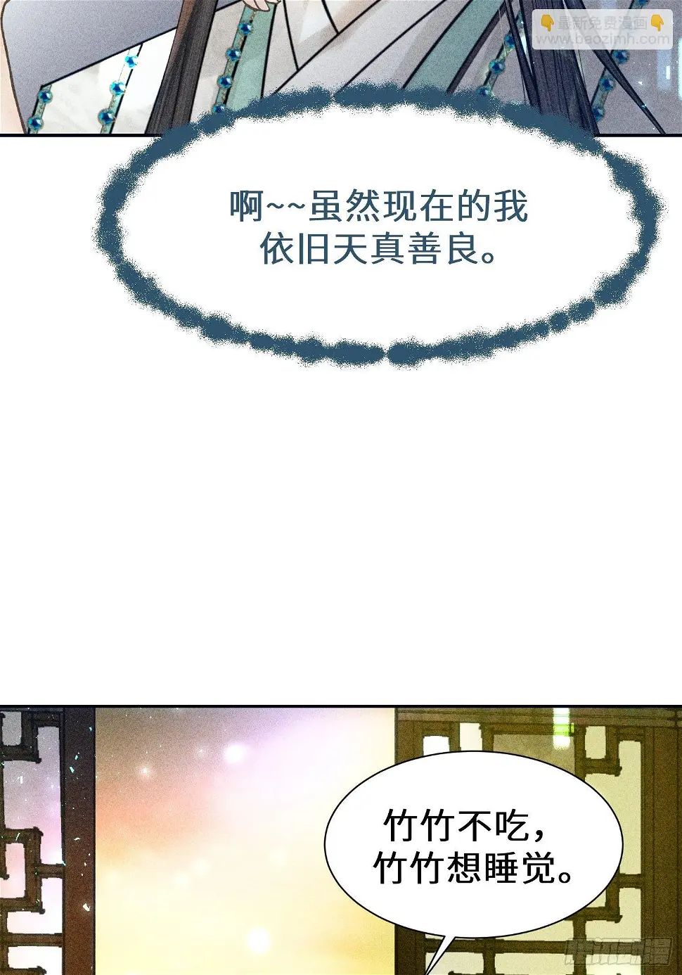 第二十二话 第52页