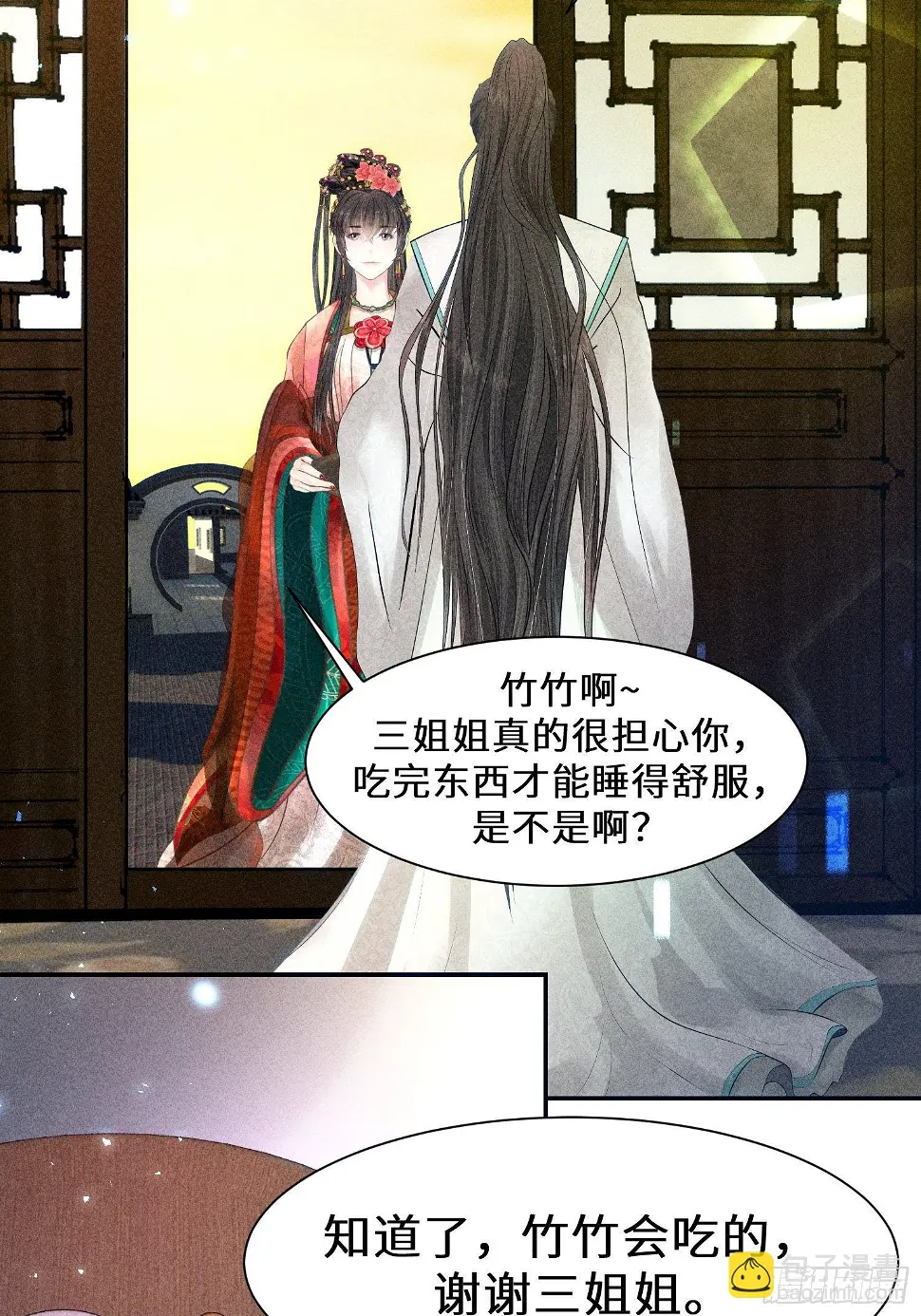 第二十二话 第53页