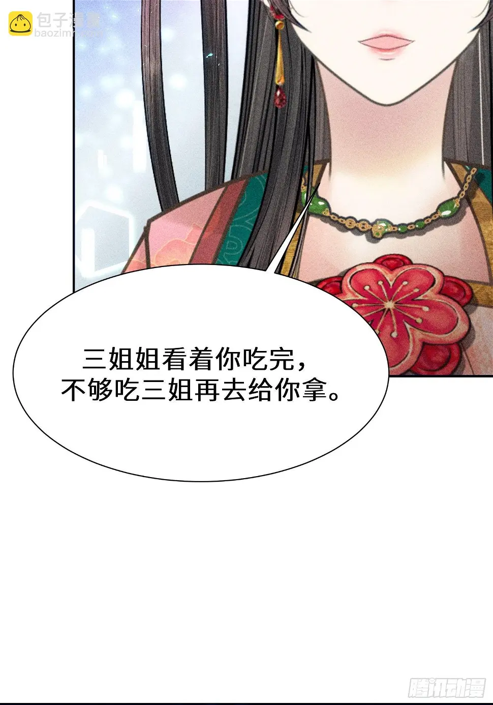 第二十二话 第55页