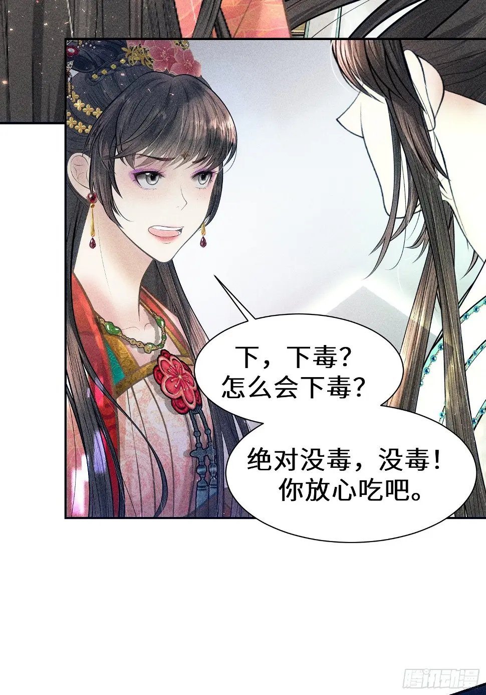 第二十二话 第61页