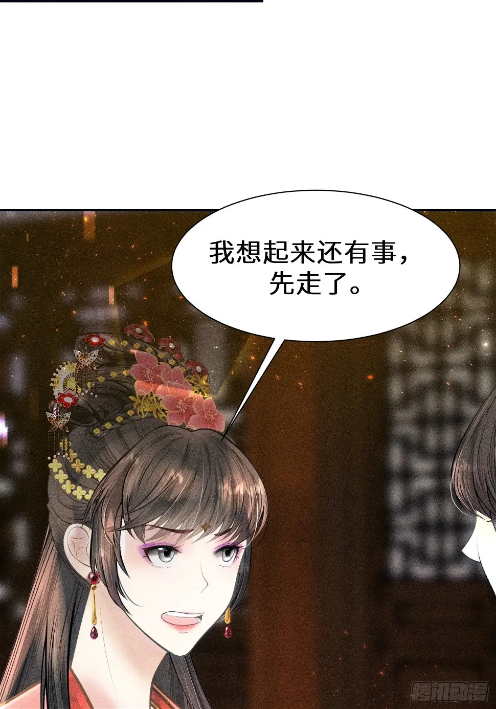 第二十二话 第68页