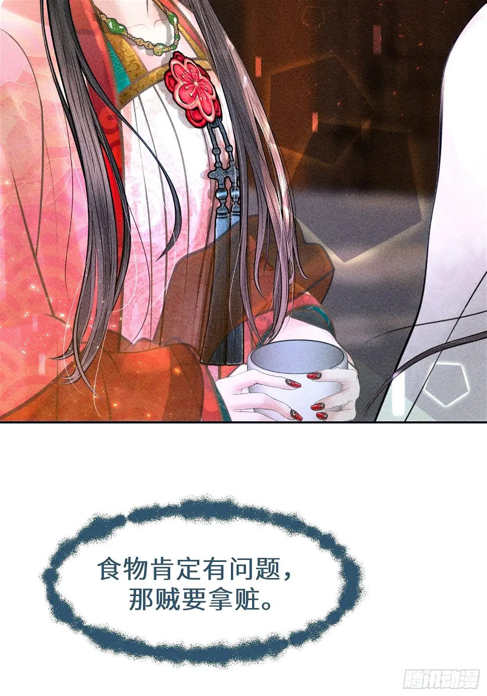 第二十二话 第69页