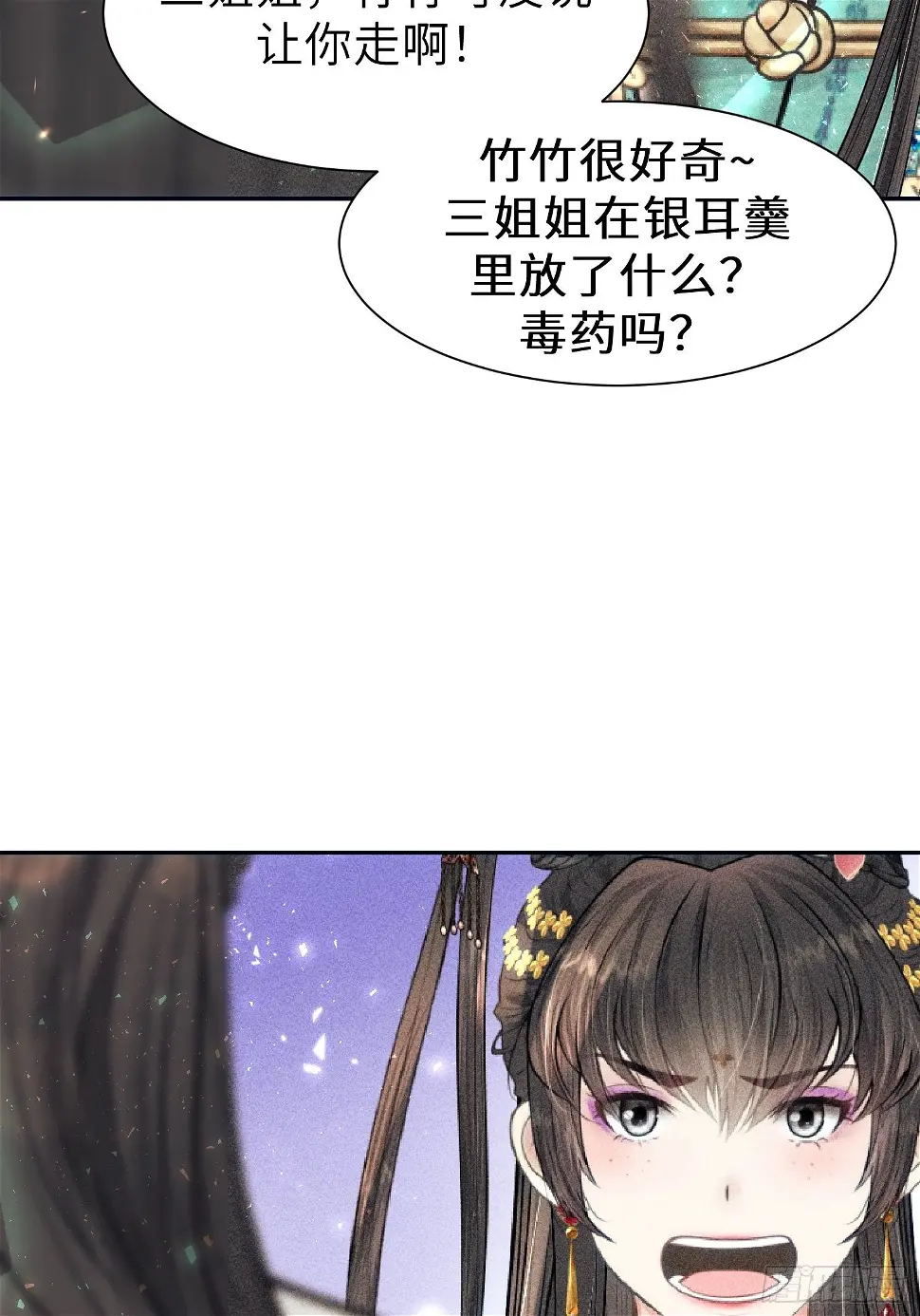 第二十二话 第72页