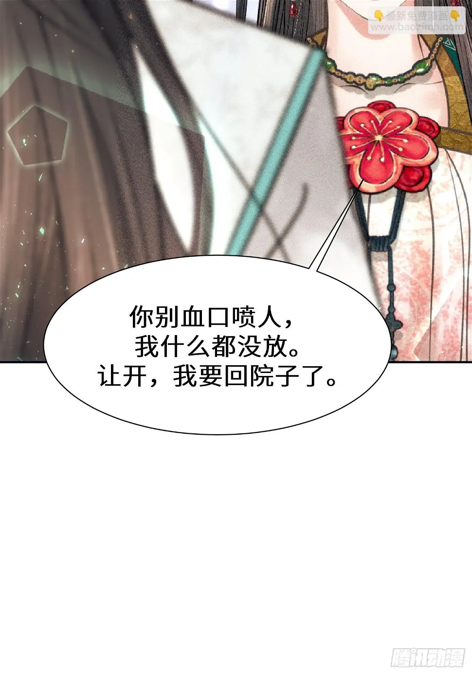 第二十二话 第73页