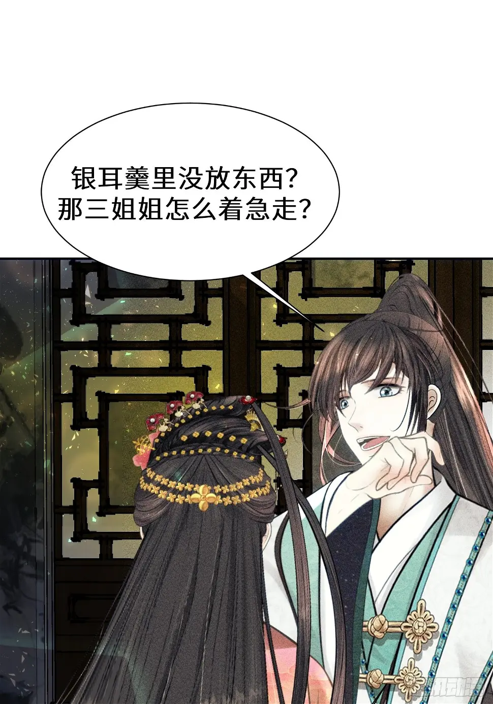 第二十二话 第74页