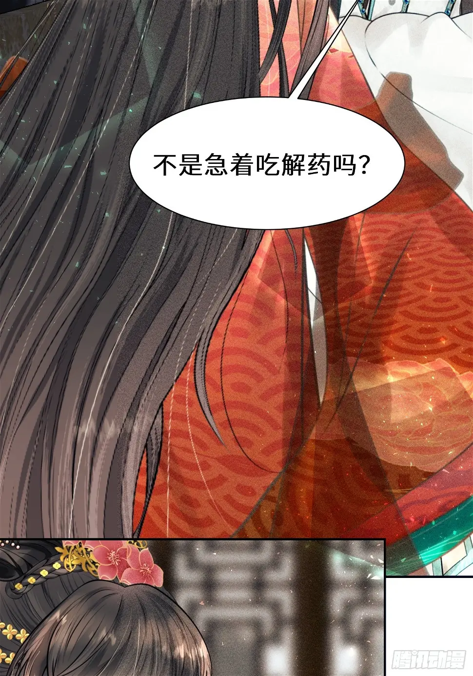 第二十二话 第75页