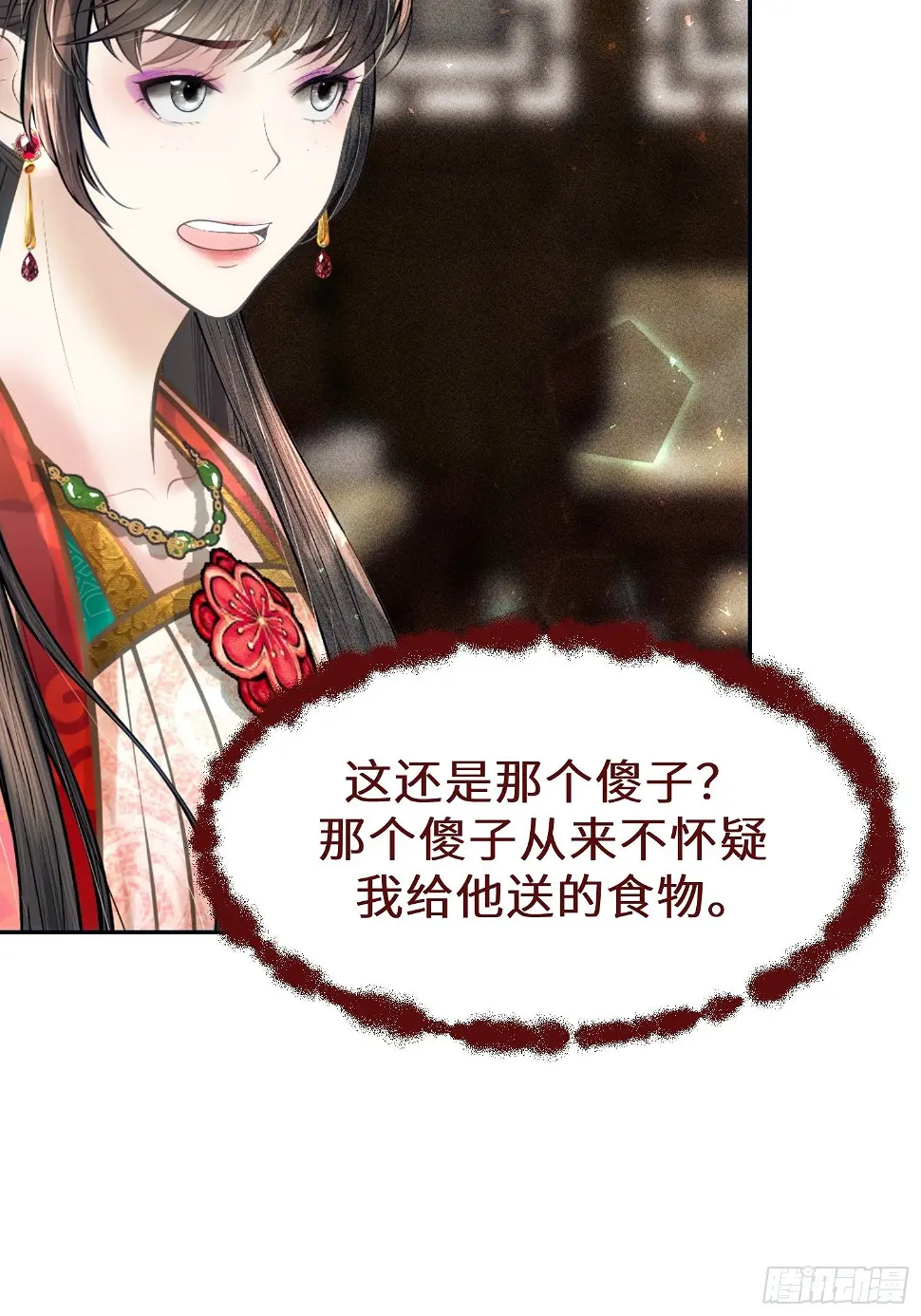 第二十二话 第76页