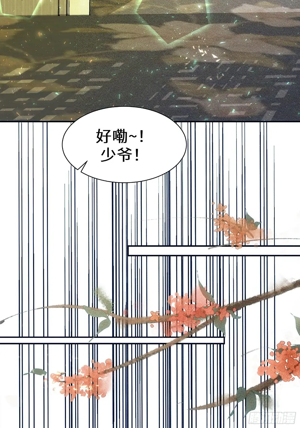 第二十二话 第78页