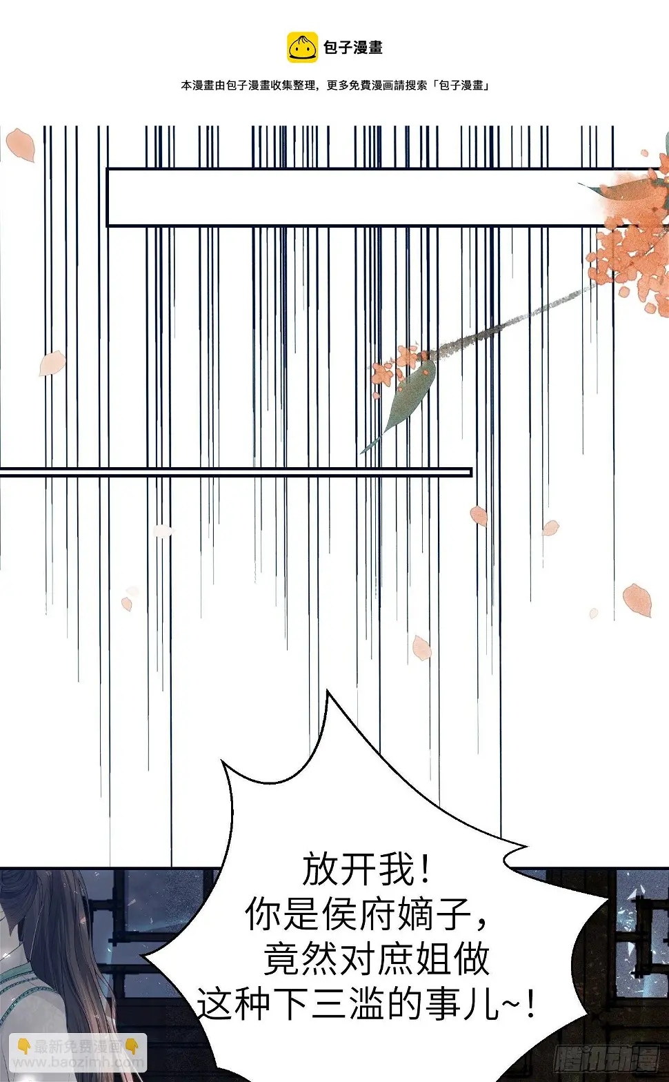 第二十二话 第79页